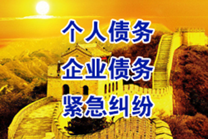 失信借款者拖欠款项的惩罚措施