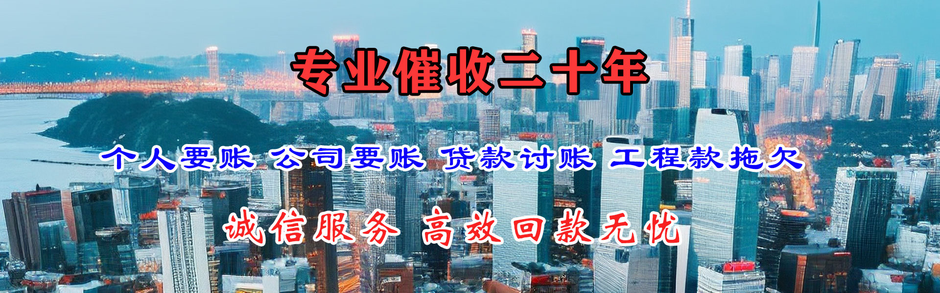 东明收债公司