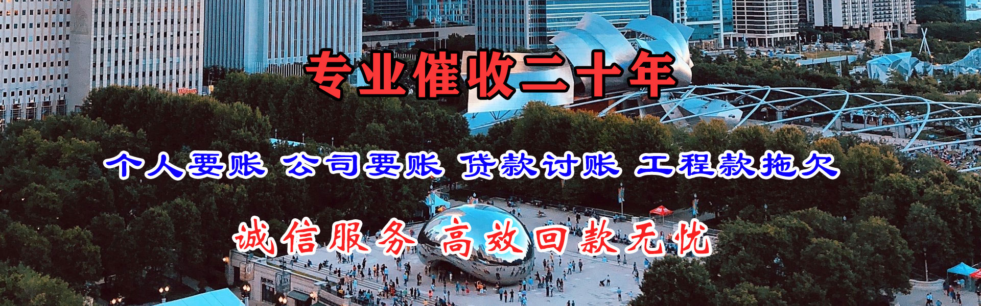 东明要账公司